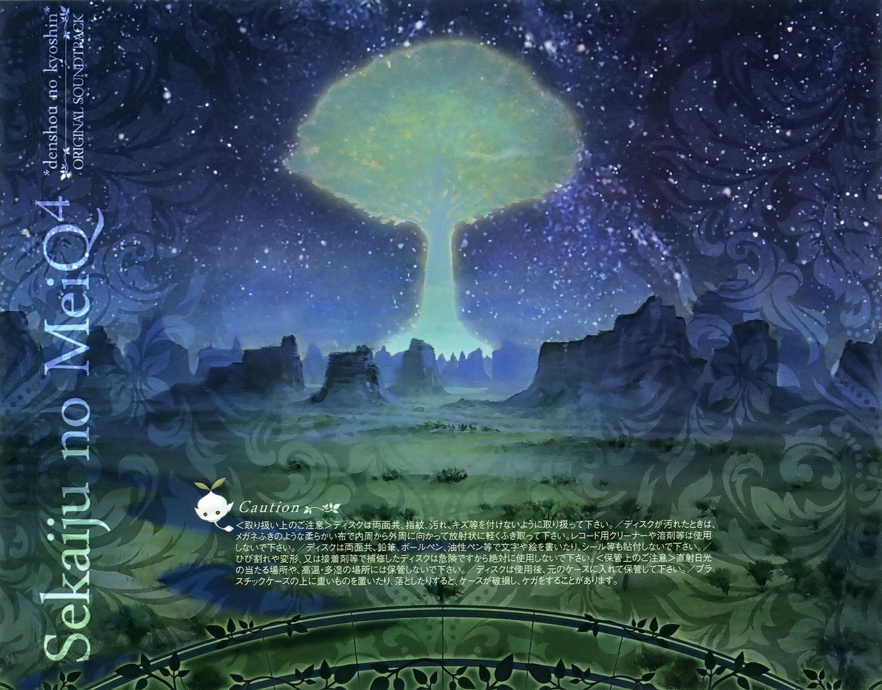 Sekaiju no MeiQ⁴ *denshou no kyoshin* Original Soundtrack (2012